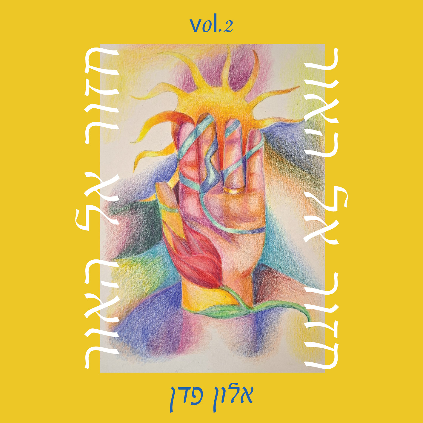 עטיפת חזור אל האור, חלק 2